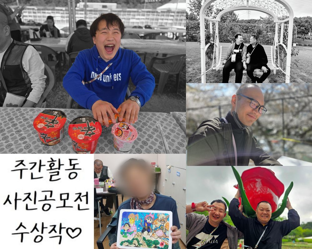[평생교육팀] 주간활동 장애인 사진공모전 사진정원 수상